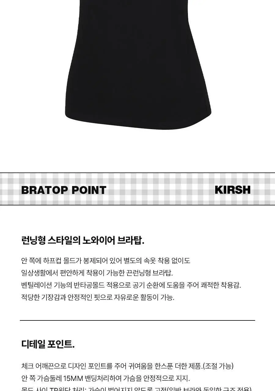 [키르시] 여성 코튼 모달 스판 노와이어 브라탑 1종 택일 상세페이지 6